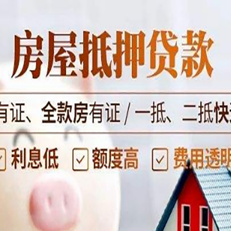 获嘉贷款中介公司新渝启服要注意事项