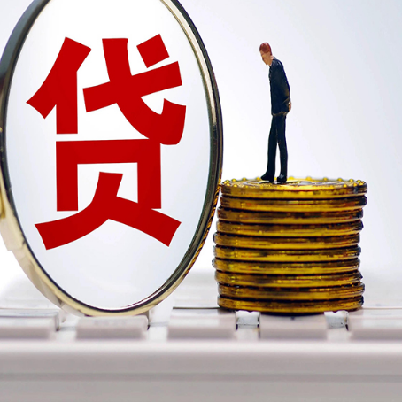 获嘉房产抵押贷款有哪些方式?