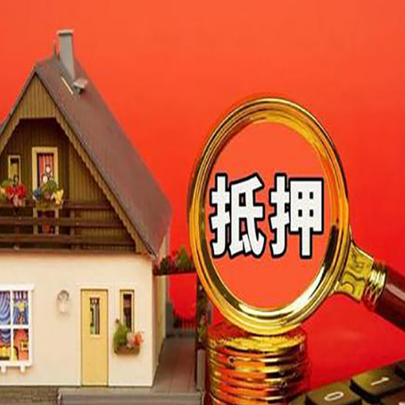 获嘉房屋抵押贷款担保中,抵押权有哪些类型?