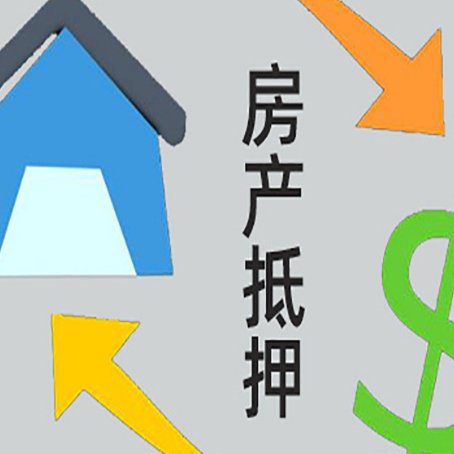 获嘉贷款中介公司新渝启服联系方式